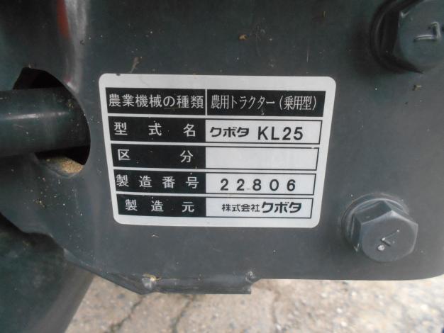クボタ 中古 トラクター 25馬力