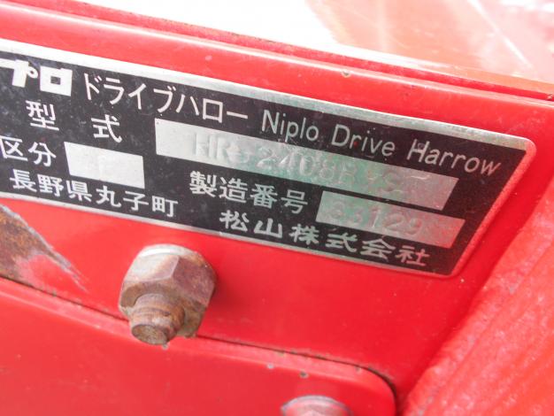 中古 ニプロ ドライブハロー