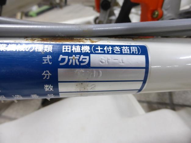 中古 歩行 田植機 1輪 2条植え
