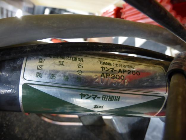 中古 歩行 田植機 2輪 2条植え