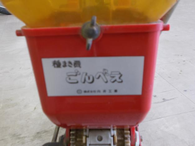 向井工業 中古 播種機