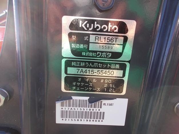 クボタ 中古 トラクター