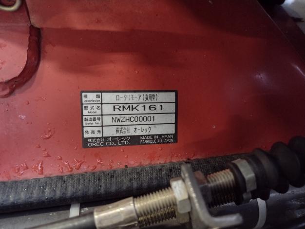 オーレック 中古 ラビットモア(乗用草刈機)