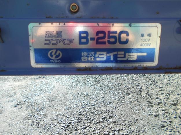 タイショー 中古 ベルトコンベア