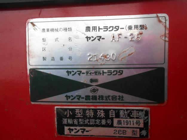 ヤンマー 中古 トラクター 28馬力