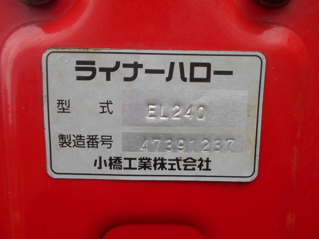 コバシ 中古 ハロー 2.4m A-2ヒッチ