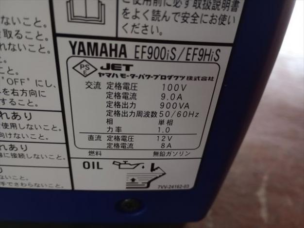 ヤマハ 中古未使用品発電機