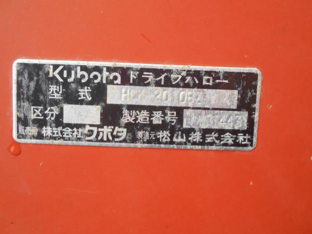クボタ 中古 ハロー 2.0m A-1ヒッチ