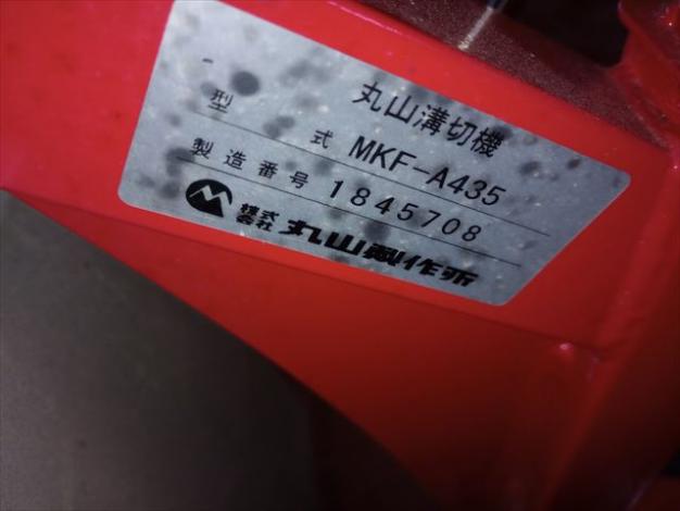 丸山 中古溝切機