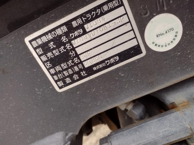 クボタ 中古 トラクター