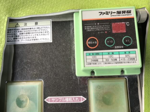 タイガー 中古 催芽機