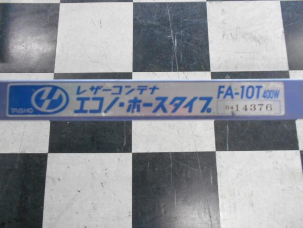 タイショー 中古 レザーコンテナ レザコン 籾コンテナ