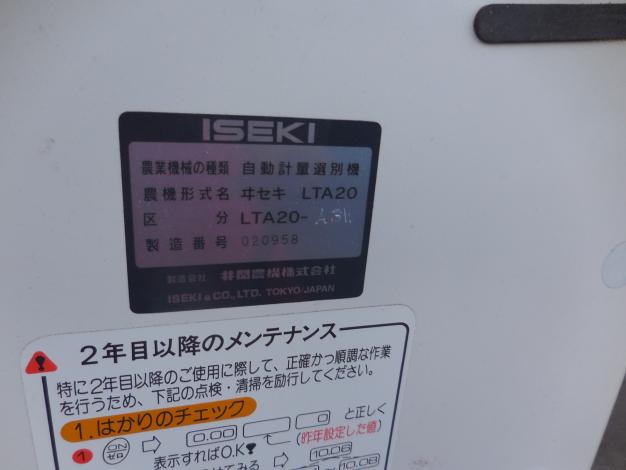 ☆イセキ ポリメイト☆