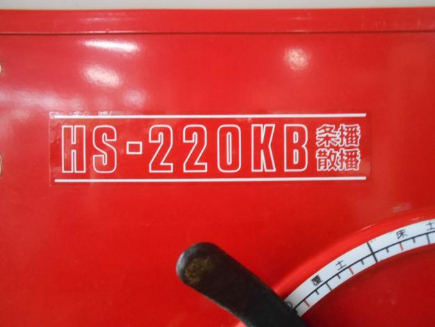 【ジャンク品】 スズテック 中古 播種機