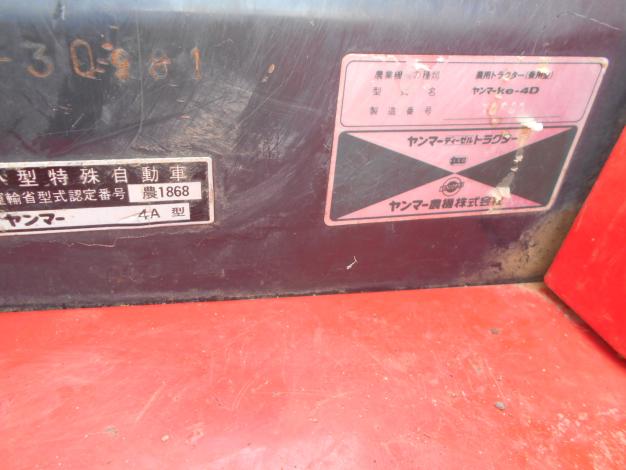 中古 ヤンマー トラクター 14馬力