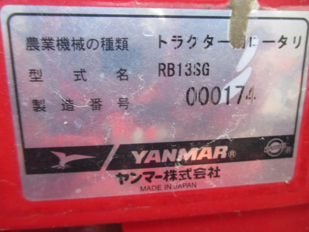 ヤンマー 中古 ロータリー