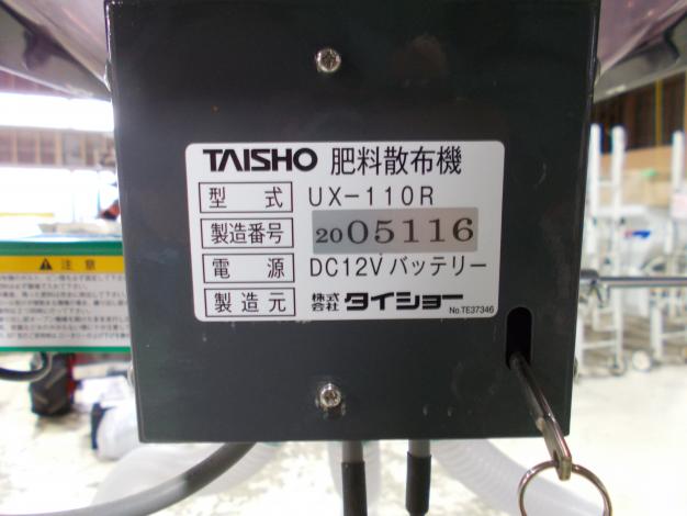 タイショー 中古 グランドソワー