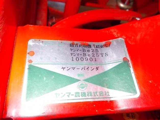 ヤンマー 中古バインダー