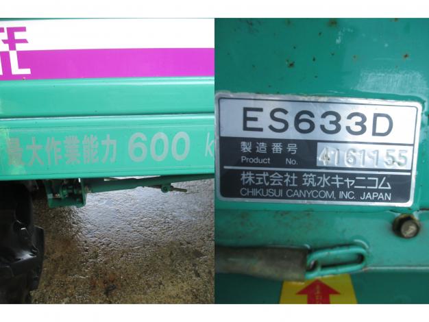 築水キャニコム 中古 運搬車