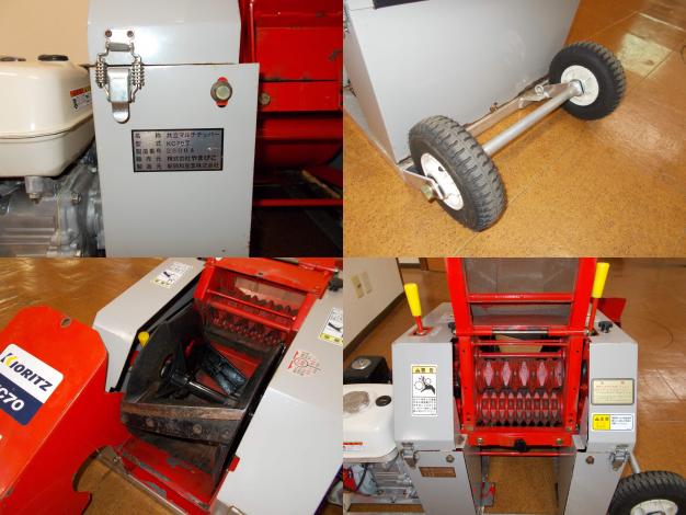 共立 中古 マルチチッパー