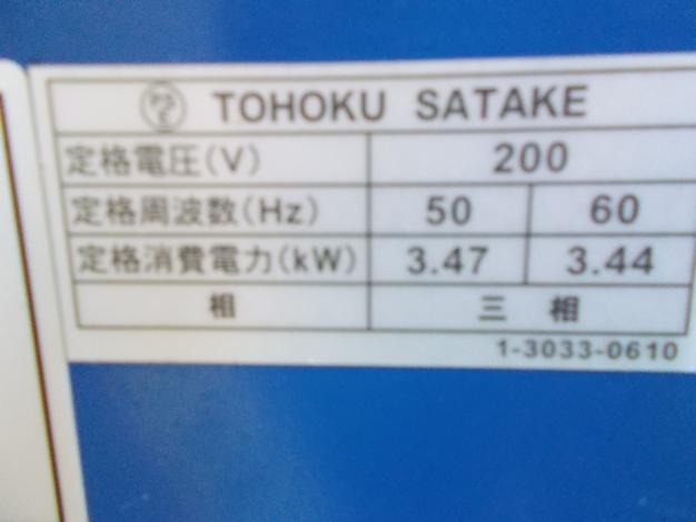 サタケ 中古 籾摺り機