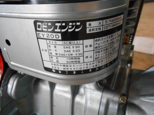 中古 冨士重工 エンジンポンプ