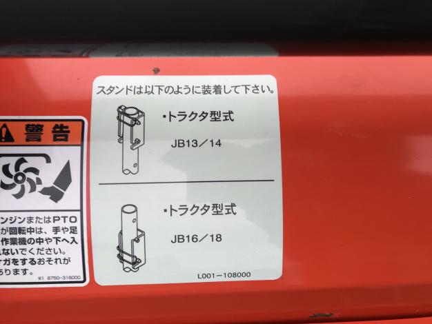 クボタ 中古 ハロー