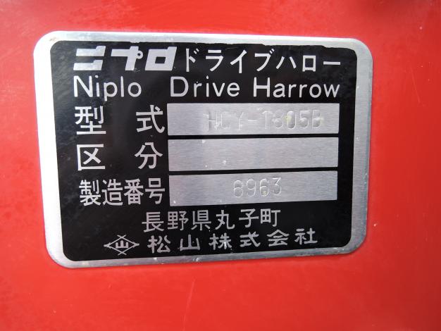 ニプロ 中古 ドライブハロー 1.8m A-2ヒッチ