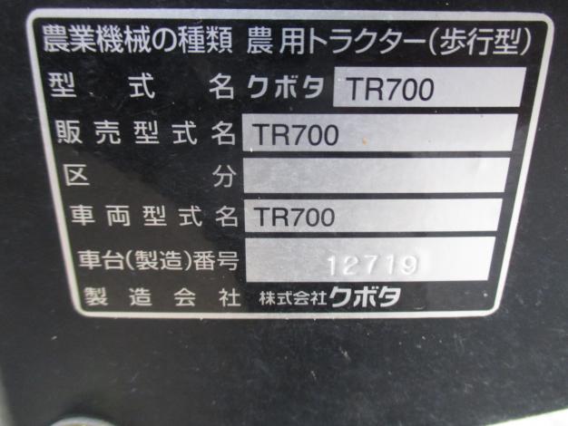 クボタ 中古 耕耘機