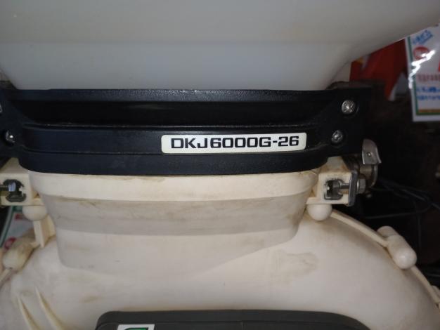 クボタ 背負動力散布機