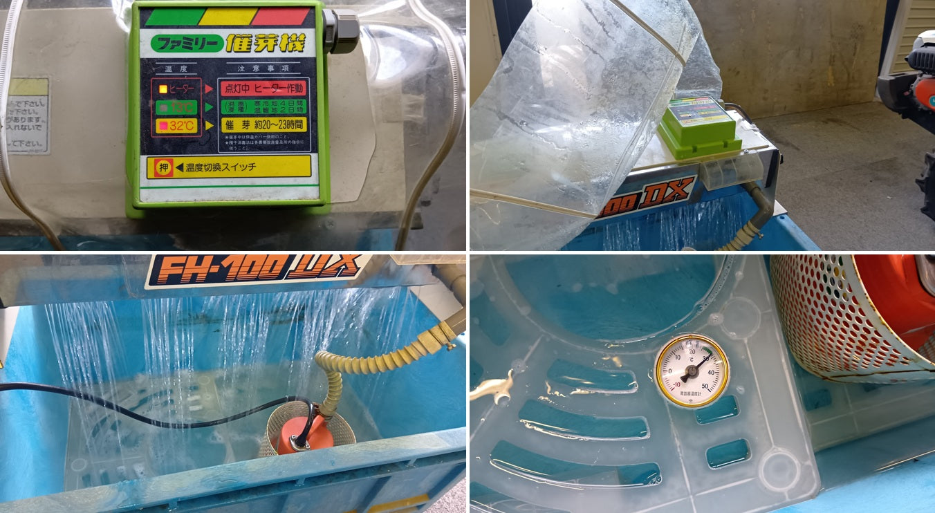 タイガーカワシマ　中古　催芽機　【岩手店18】