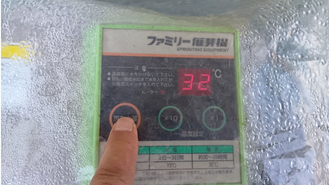 タイガーカワシマ　中古　催芽機　FH-100N　【岩手店313】