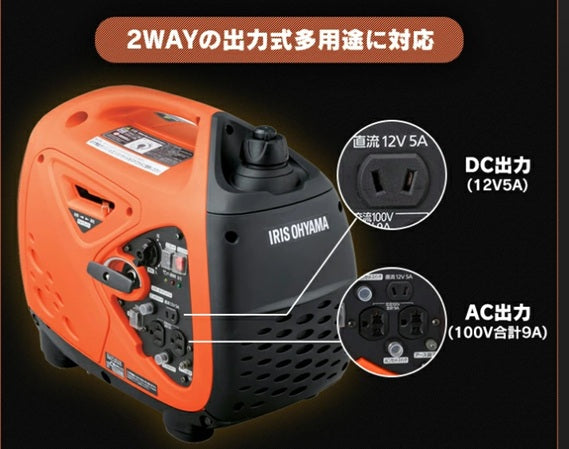 未使用 アイリスオーヤマ インバーター発電機 PGEI-09 防災 キャンプ