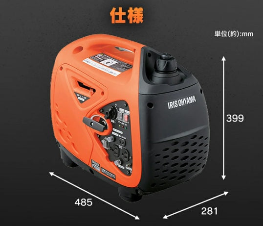アイリスオーヤマ 中古(未使用) インバーター発電機 PGEI-09 「岩手店
