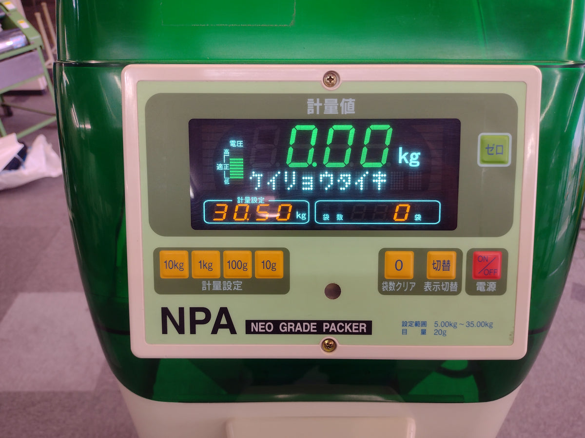 サタケ　中古　選別計量機　NPA335A　【岩手店727】