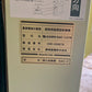 シズオカ　中古　乾燥機　SAC-G270（F）