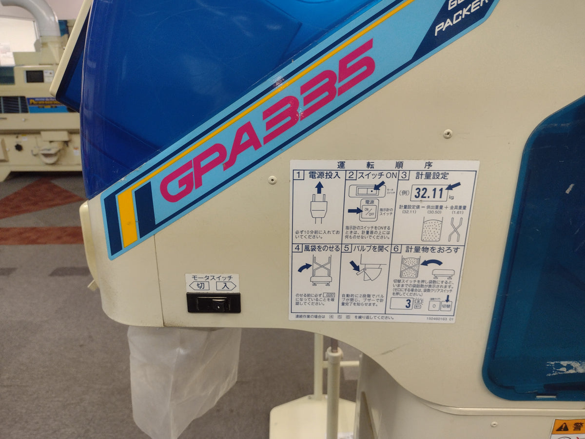 サタケ　中古　選別計量機　GPA335A(1)　【岩手店739】