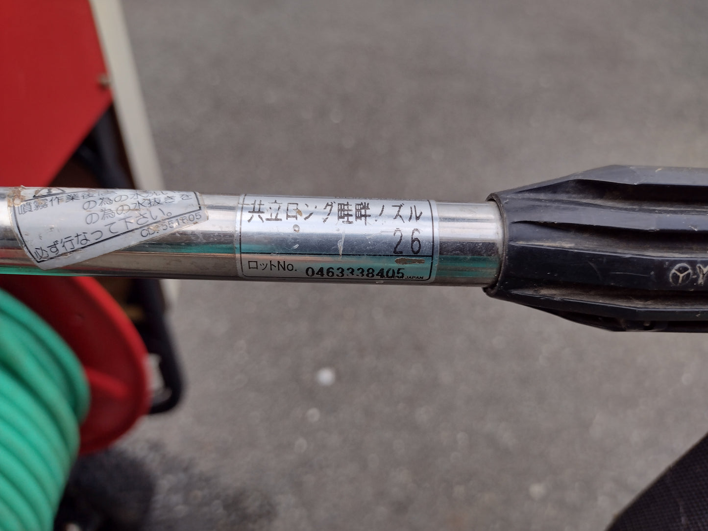 共立　中古　ラジコン動噴　GRS615-10　【岩手店439】