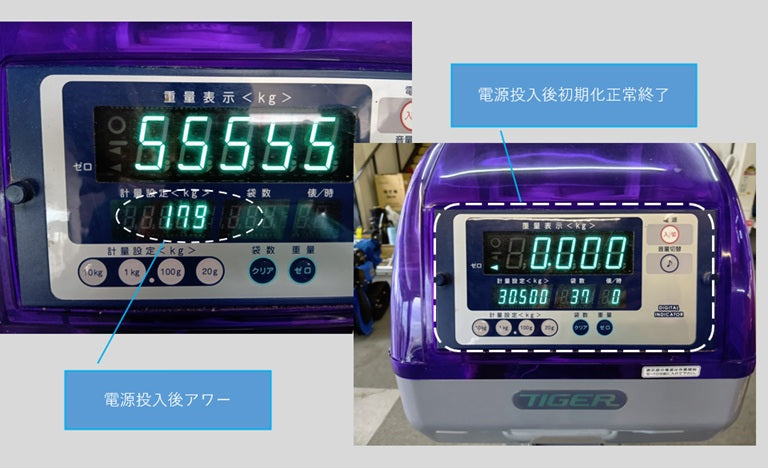 タイガーカワシマ　中古　選別計量機　CR-20A　【岩手店716】