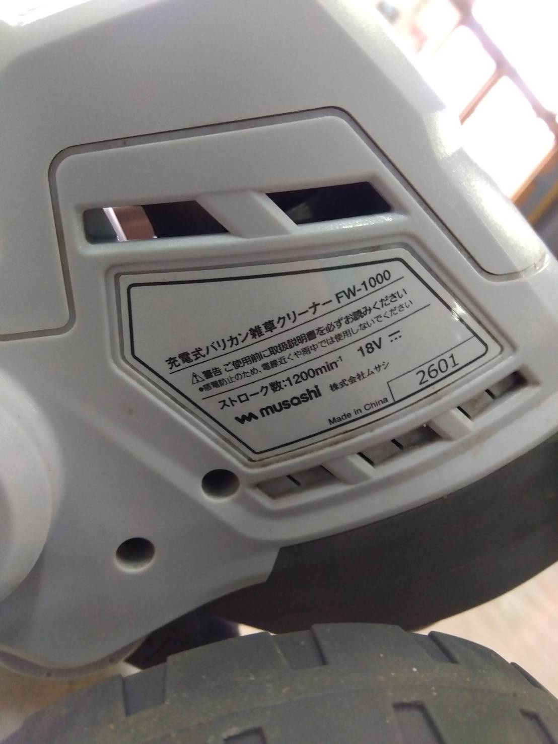 ムサシ　中古　充電式バリカン雑草クリーナー　FW-1000　草刈機