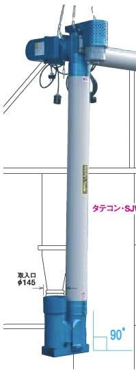 【未使用箱入り】ホクエツ　穀物搬送機　スーパージャンボコンベア　SJW