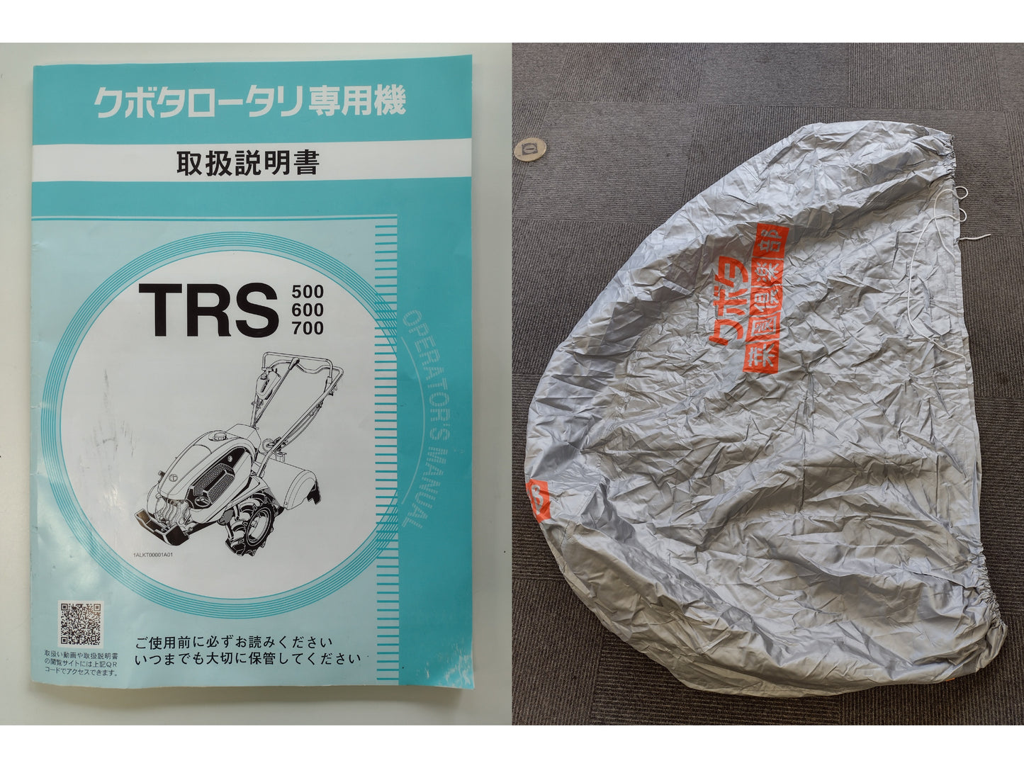 クボタ　中古　耕耘機　TRS600