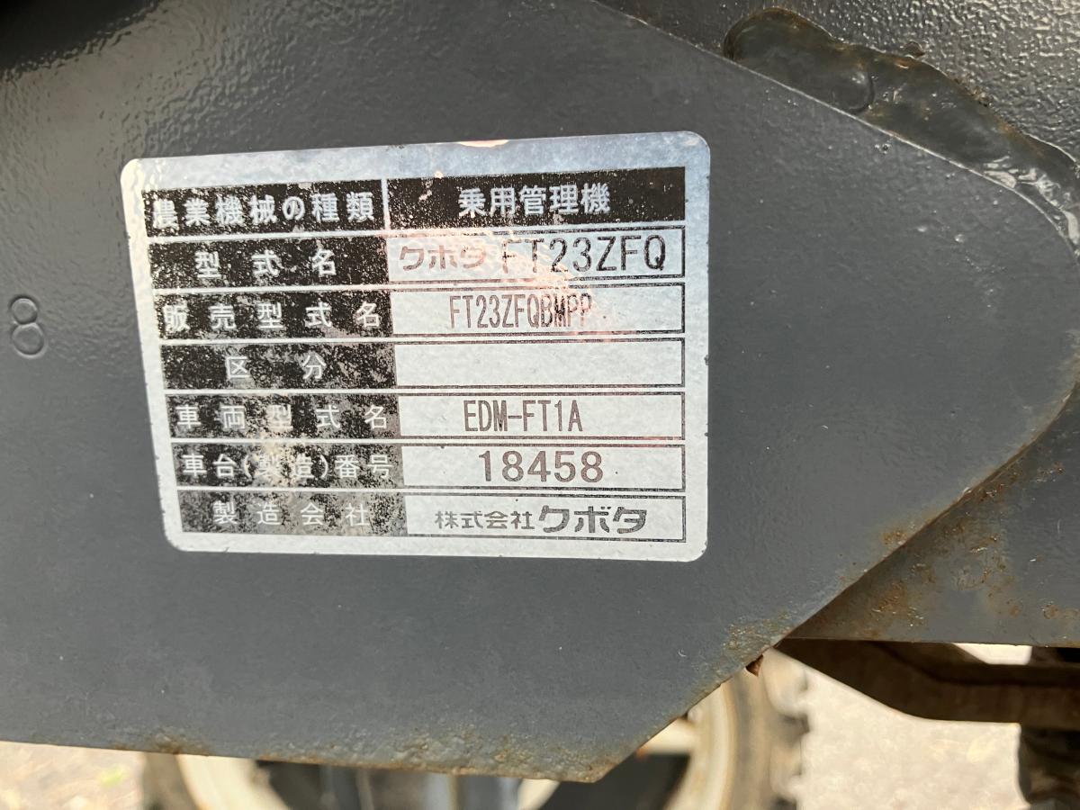 クボタ 中古ハイクリブームFT23Z 【委託品】