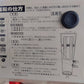 ミツワ　中古　えだまめ定量袋詰機　【100V】＊IB-3型V2　山形店