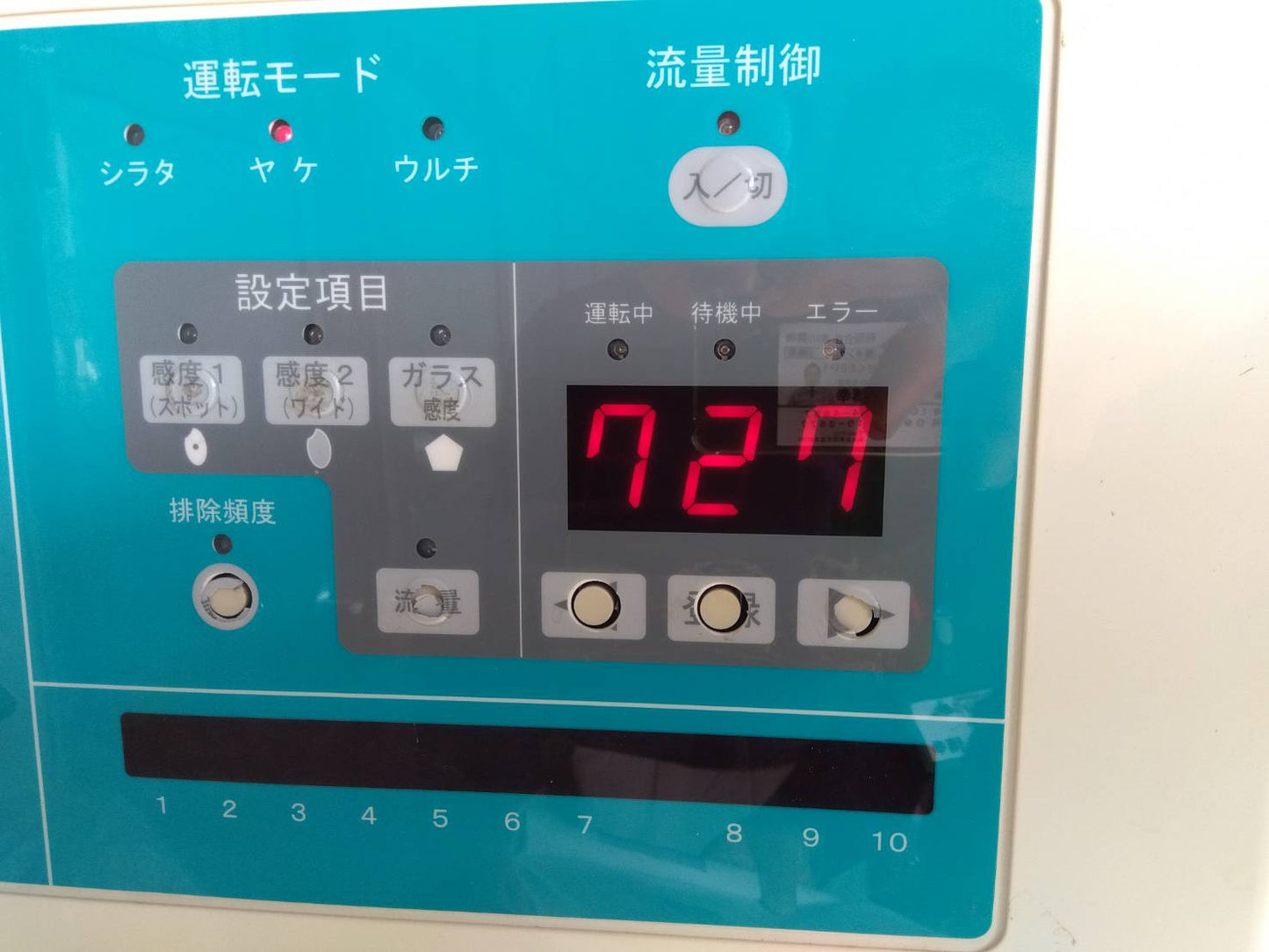 クボタ　中古　色彩選別機　【能力：500㎏/時間】＊KG-A