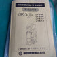 イセキ　中古　選別計量機　LTA20