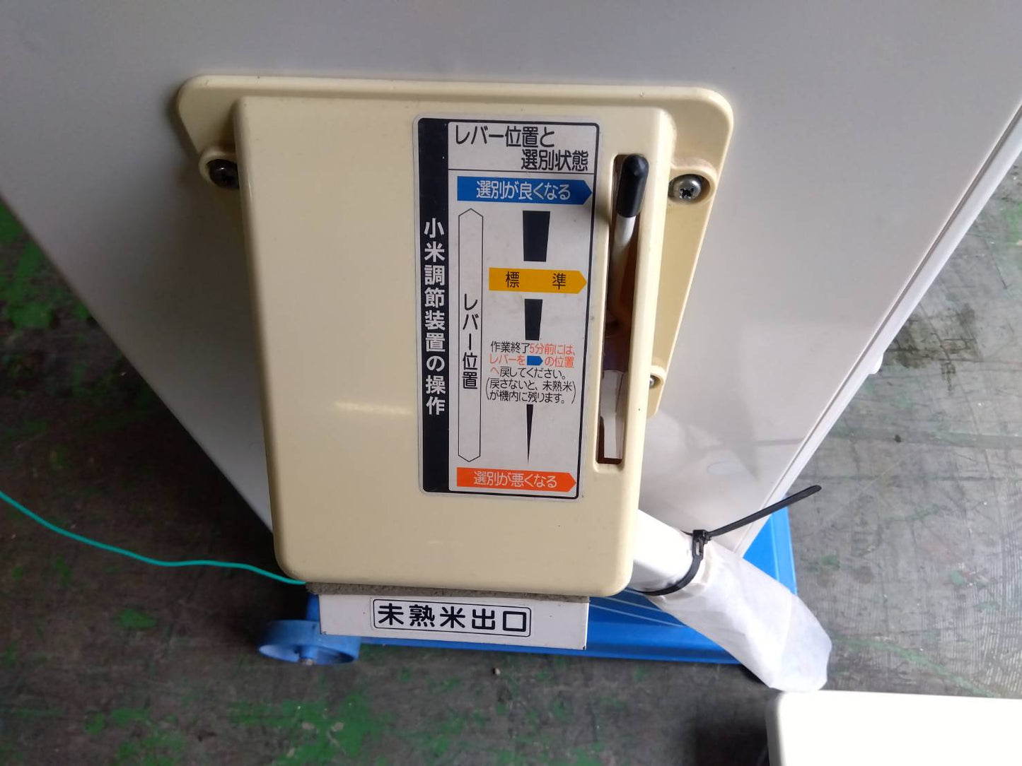 イセキ　中古　選別計量機　LTA20