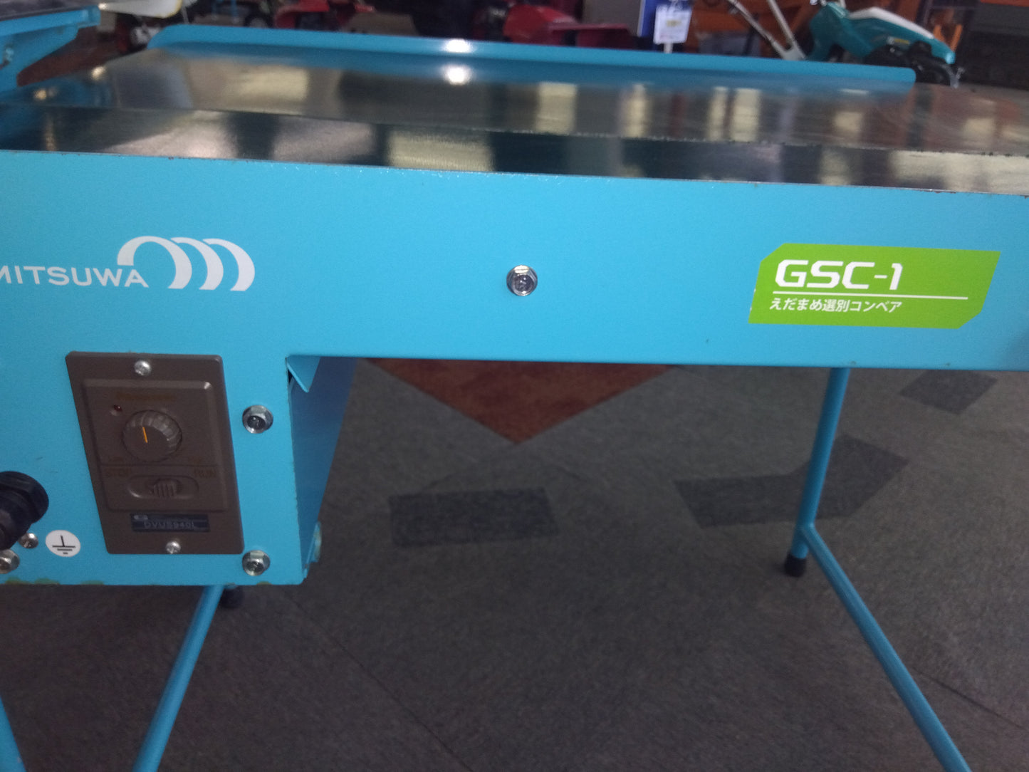 ミツワ　中古　枝豆選別機セット　GSM-1+GSL-1+GSC-1　【岩手店57+59+61】