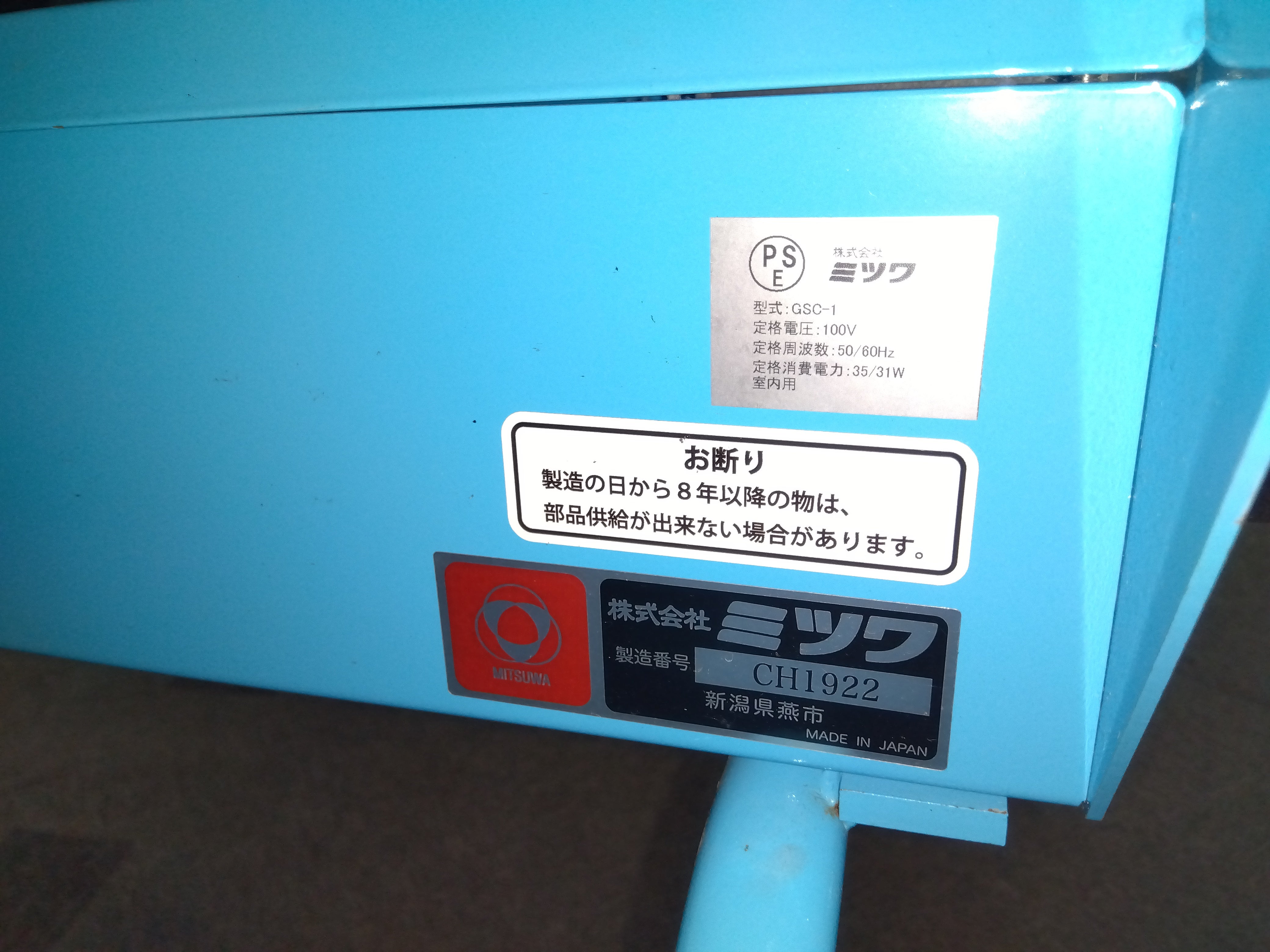 ミツワ 中古 枝豆選別機セット GSM-1+GSL-1+GSC-1 【岩手店57+59+61