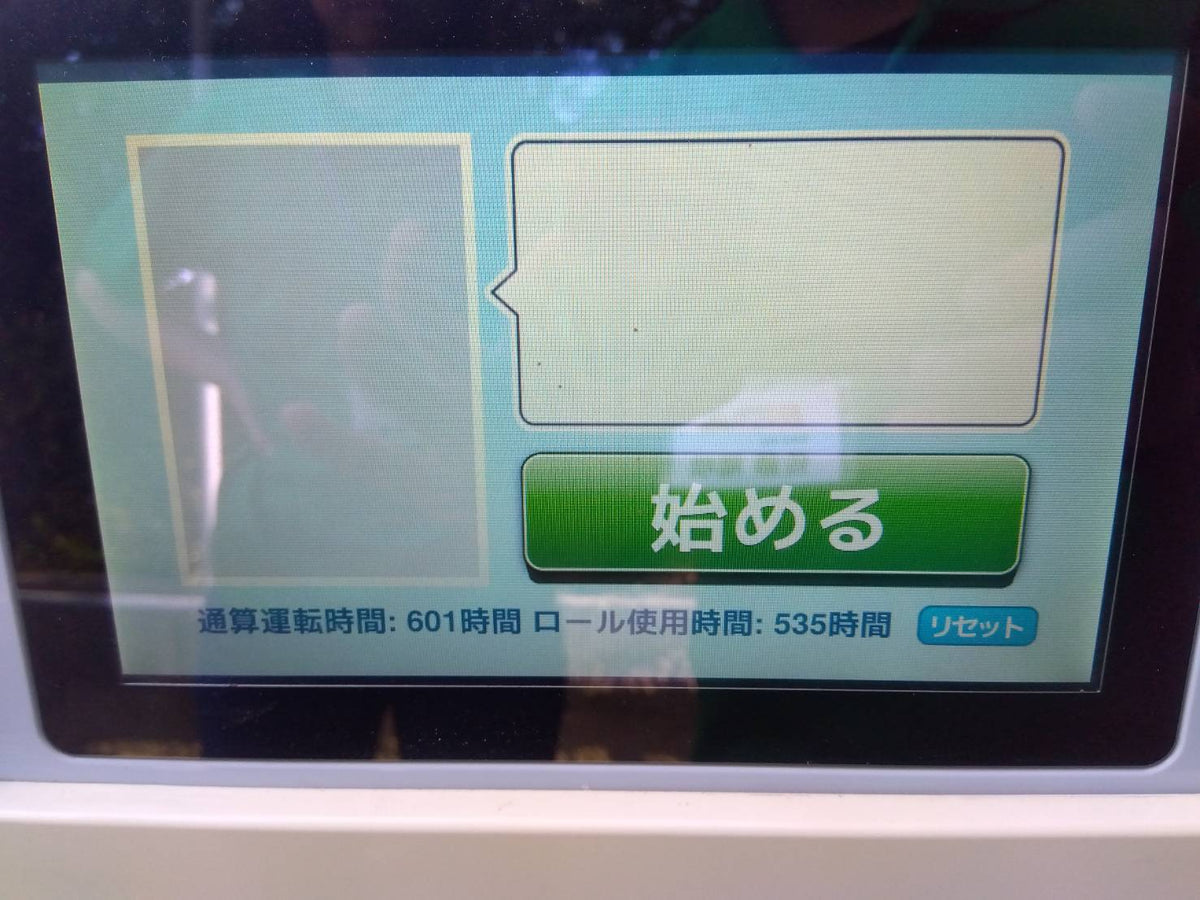 サタケ　中古　籾摺機　5インチ　NRZ550GWAK